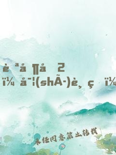 自制力2（實(shí)踐版）：如何掌控自己的情緒與命運(yùn)？
